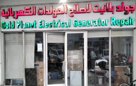 Gold planet electrical generator repair